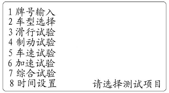 CTM-8F非接觸多功能速度儀試驗(yàn)操作流程(圖4) CTM-8F非接觸多功能速度儀試驗(yàn)操作流程(圖4)